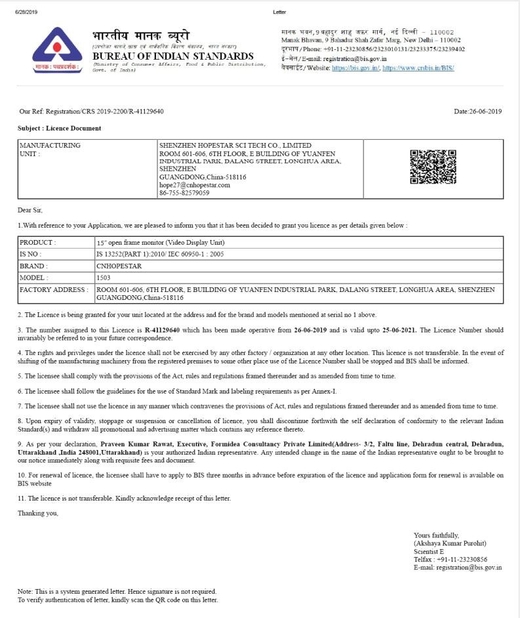 China Shenzhen Hopestar SCI-TECH Co., Ltd. certification